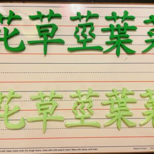 草字頭 Plant Magnets - 2 Color Sets